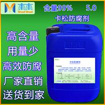 Kathon Casson preservatives detergent shampoo lotion glass water supplies specially for the coating 25kg