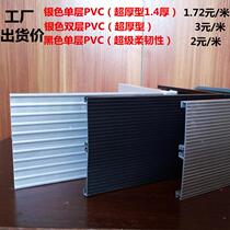 High quality cabinet pvc black silver white skirting board water baffle full plastic floor plastic skirting line