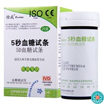 Yicheng 5d-2 blood sugar tester 5 miao blood glucose test strips 50 blood glucose test strip home blood glucose