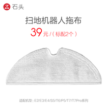 Stone sweeping robot accessory mop (2 pack)-suitable for T6 P5 T7 Pro Series