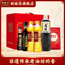(Orchid Flower Enterprise Purchase) Orchid Flower Grain and Oil Seasoning Preferred Gift Box Mid-Autumn Festival Corporate Group Purchase