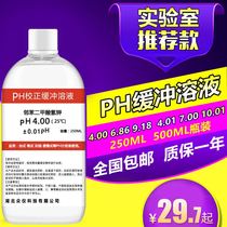 PH buffer PH pen pH meter Standard buffer PH calibration solution Test calibration solution Calibration solution