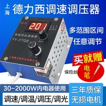 Single-phase 220v AC Motor blower High power speed regulator 4000 watt No electronic pressure regulator thermoregulation dimming
