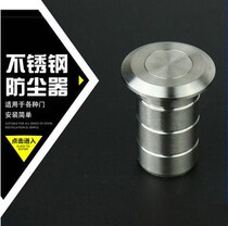 30 stainless steel dust-proof dust-proof sand-proof cover on the ground anti-theft door buckle door bolt latch