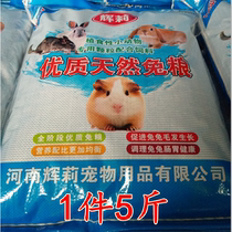 Rabbit grain 5 kg young pet rabbit feed containing alfalfa grain