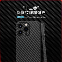 Apple 13 mobile phone case ultra-thin matte iPhone13promax lens all-inclusive 13 Kevlar carbon fiber pattern 13 por anti-drop protective cover 13pro high-grade business min