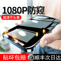 Apple 13promax anti-peep film iPhone13pro anti-voyeur protective film 13 full screen cover anti-peep tempered film 13mini no white edge dustproof glass por all-inclusive screen