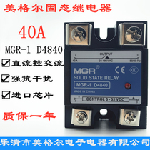 Meigel SSR single phase solid state relay MGR-1 D4840 40A DC control AC DC-AC 24V
