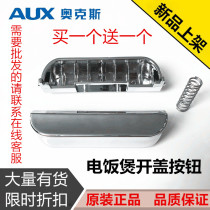 AUX rice cooker open cover button FR-F3001E Switch button F3001EA-1 Accessories 3001EC