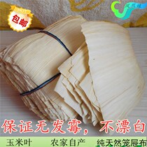 21 years New corn Leaf Bud Rice leaves Corn Peel Natural Cage of Corn Peel buds Frozen Cake Leaf Corn 500g