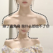 (Beautiful shoulder artifact)Say goodbye to the shoulder away from the shoulder thick goddess right angle shoulder model temperament wormwood shoulder stickers