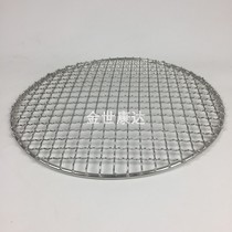 Round stainless steel 304 barbecue net thickened 1 8 wire Korean barbecue grilled fish grate grilled mesh round grilled mesh