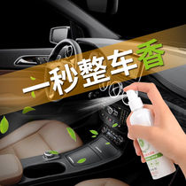 Inside the car Smell Mouldy Smell Removal Smoked Wine Taste Vomit Seafood Remover Smell Scavenger Air Freshener Air Freshener