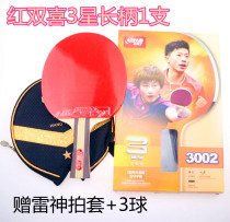 Double Happiness ping-pong bat four-star kuang biao wang Samsung cheng pin pai double reverse micelles ppq ping-pong plate 4-star