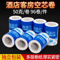 Independently packed 50g 96-Roll Hotel Hotel small roll toilet paper Hotel B & B hollow core roll paper toilet paper