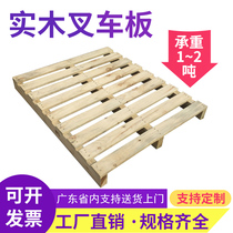 Warehouse pallet Solid wood second-hand forklift board Pallet board floor board pallet Logistics shelf moisture-proof board Cargo pad warehouse board