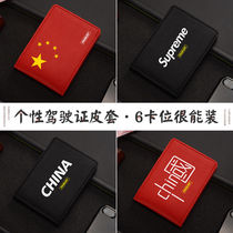 Motor vehicle drivers license leather case patriotic personality this photo protective cover creative driving license two-in-one body bag high-end end