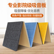 Polyester Fiber Suction Soundboard Wall Sticker SOUNDPROOF BOARD SOUNDPROOF COTTON WALL BEDROOM HARMONICA DRUM ROOM KTV MOVIE