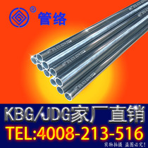32*1 6KBG galvanized wire tube JDG metal threading tube explosion-proof threading tube metal embedded threading tube connector