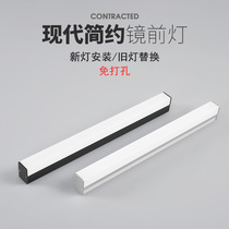 led non-perforated mirror front light toilet bathroom waterproof anti-fog wall lamp simple modern strip makeup mirror light