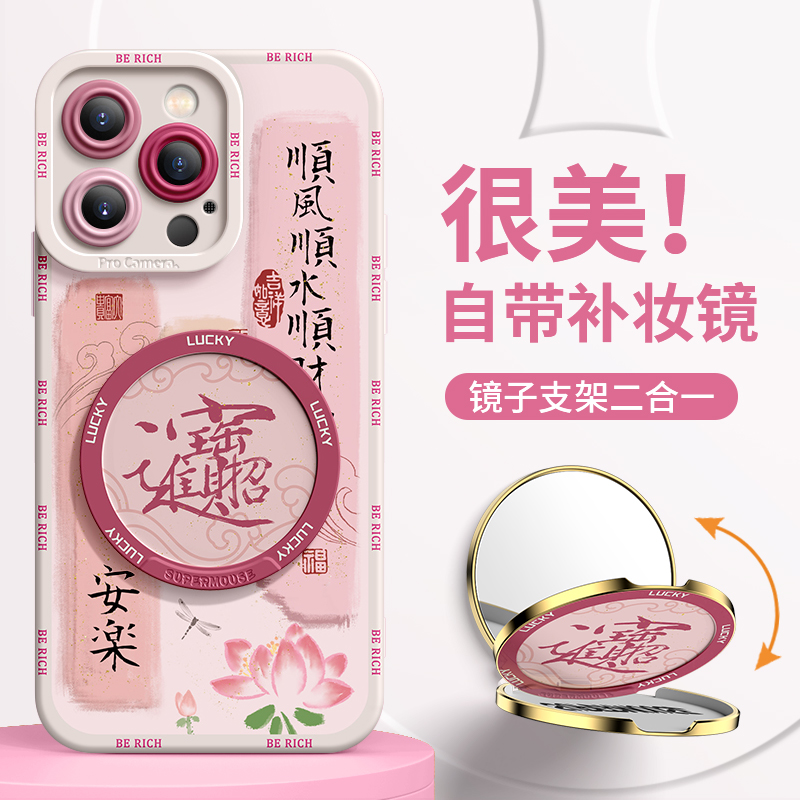 中国风龙年新款苹果移动器材壳啥选?隐藏镜子支架+防摔设计更实用吗?