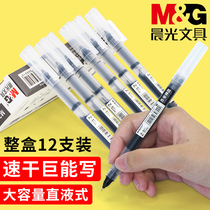 Morning light MG stationery M2001 straight liquid ball pen quick-drying pen Full needle tube student gel pen water pen Simple exam special signature pen 0 5mm straight liquid pen black ins stationery