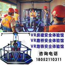 vr building road and bridge construction site safety construction education experience Hall platform large vr body sensing equipment fire protection vr