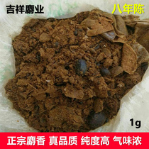 Eight years of Chen Shexiang Tibetan Chinese herbal medicine Musk synthetic musk powder Musk kernel medicinal 1G
