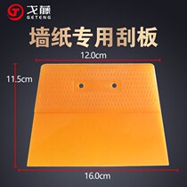 Sticking Wallpaper Cling Film Baking Tools Plastic Scraper Bowel Powder squeegee Sticking Wallpaper Wall Cloth Glass Cling Film Squeegee