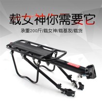 Bicycle accessories mountain bike rear shelf rear rack can carry people quick dismantling bicycle accessories riding equipment luggage rack