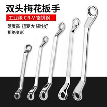 Plum Blossom Wrench Double Head 8-10 Glasses Eyes Plum Blossom 17 19 19 Wrench 30-32 Plum Bring 24 Tool Suit