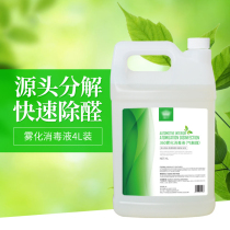 Environment Family hospital Gas catalyst atomization Air disinfectant Mold Household room sterilization Home indoor hand