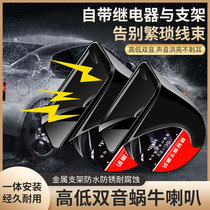 Motorcycle electric car horn 12v small horn ultra loud and free dust-horn economy durable and resistant to high temperature
