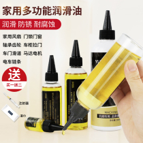 General bearing door track gear machinery yellow grease household door lock core sewing machine lubricating oil vial bottle