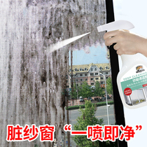 Kitchen sanitary cleaning screen cleaning fluid dust removal Diamond net spray liquid no disassembly filter filter purification liquid artifact