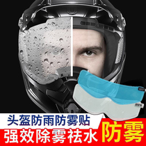 Helmet Lens Cling Film Rain Proof Film Summer Season Decoration Stickers High Definition Anti-Fog Patch Horizon Clear Tear Film