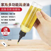 Motorcycle lubricating oil bicycle motorcycle chain oil noise reduction electric fan door and window door track maintenance oil artifact