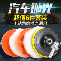 Car beauty polishing machine sponge polishing artifact self-adhesive thickening wool pan waxing angle grinder hand electric drill