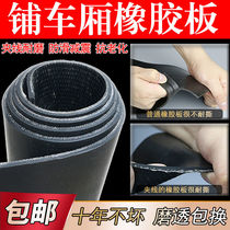 Black rubber mat rubber floor mat rubber board carriage mat thick floor mat non-slip Industrial Board insulation board mat