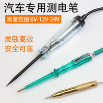Multifunctional induction test electric pen flat-blade screwdriver electrical insulated handle safety screw LED light high precision