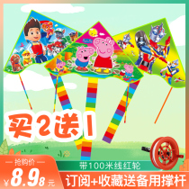 Buy two get one free children cartoon Weifang kite long tail large high-end Wang team red wheel breeze easy fly New