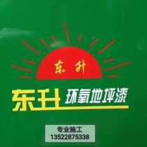 Factory direct epoxy resin self-leveling floor paint closed primer cement ground paint wear-resistant paint package construction