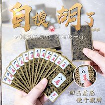 Poker Mahjong 108 Paper Thickened Sparrow Premium Solitaire Mini Travel Portable Dormitory Home Hand Wipe
