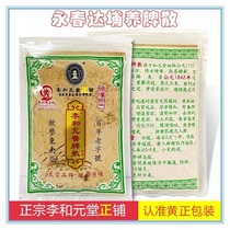 Authentic Yongchun specialty Yangpi San Jianpi San Jianpi Nourishing Stomach Half Jin 50g * 5