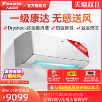 Daikin Daikin FTZW136WC-W1 Big 1 5 HP 1 stage variable frequency intelligent cooling and heating wall hanging mute air conditioner