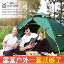 Fully automatic outdoor rain-proof double-layer tent large space 4 a 6-person camping travel camping equipment supplies