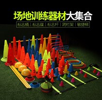 Football training equipment Basketball training equipment logo bucket obstacle ice cream ladder childrens physical fitness