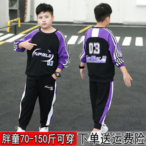 Fat boy clothes boy Gats to step up suit Spring clothing CUHK child loose movement Two sets of fat boys big code clothes