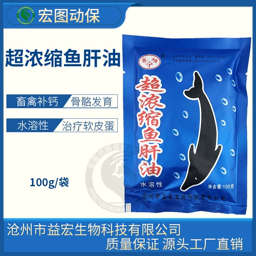 Зверя концентрированное масло печени трески 20 пакетов из бесплатной доставки вода -Соболезненный кальций Дополнительное усиление кальция.