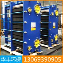 Plate heat exchanger stainless steel plate swapped radiator industrial boiler steam concentrated for hot water heat exchanger